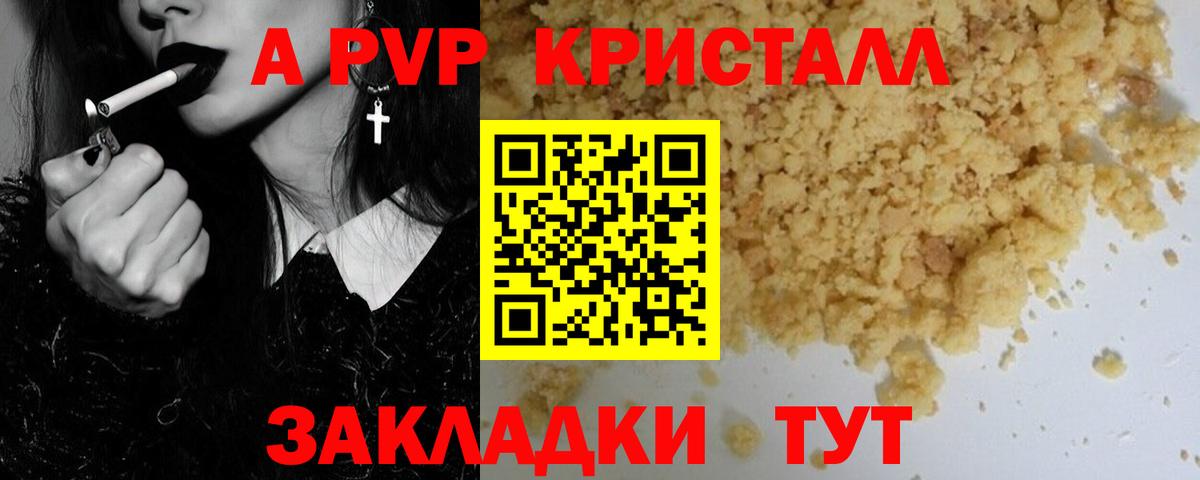 A-PVP СК КРИС Лесной