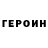 Кетамин VHQ The Linder