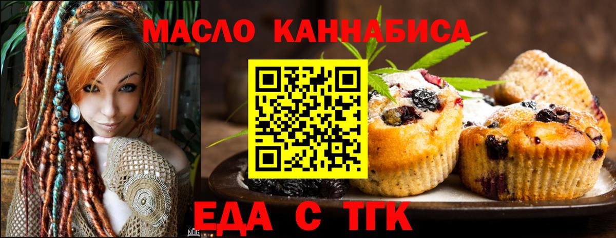 Лесной  Еда ТГК конопля  Вход с VPN 
