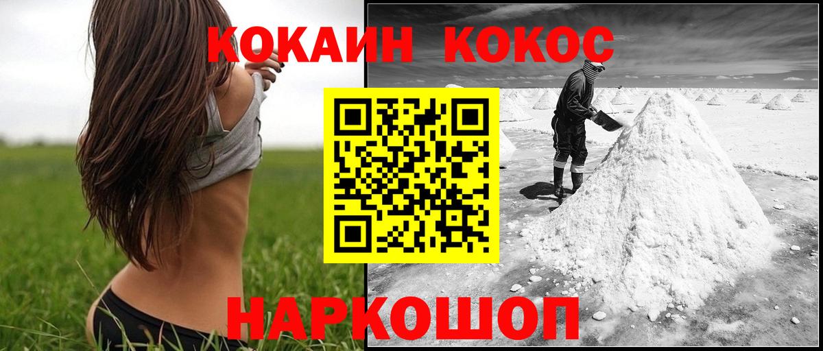 КОКАИН  Кокаин Боливия  Вход с VPN  Лесной 