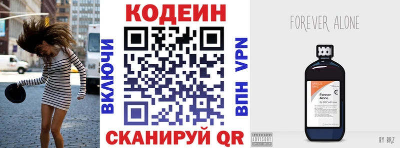 блэк спрут как зайти Лесной Кодеин Purple Drank