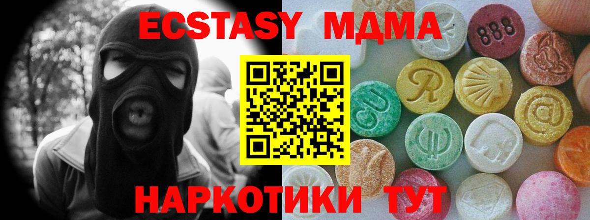 Экстази 300 mg Лесной
