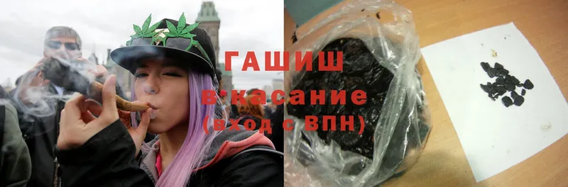 ГАШ hashish  купить наркоту  Лесной 