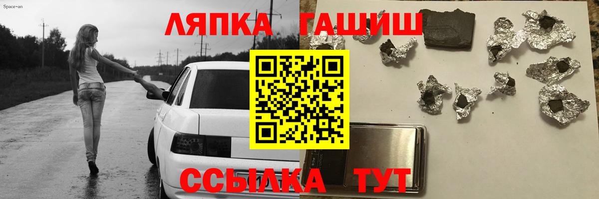 ГАШ гашик  ГАШИШ  Лесной  Вход с VPN  ГАШИШ убойный 
