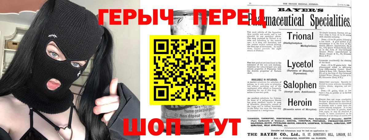 Героин герыч Лесной