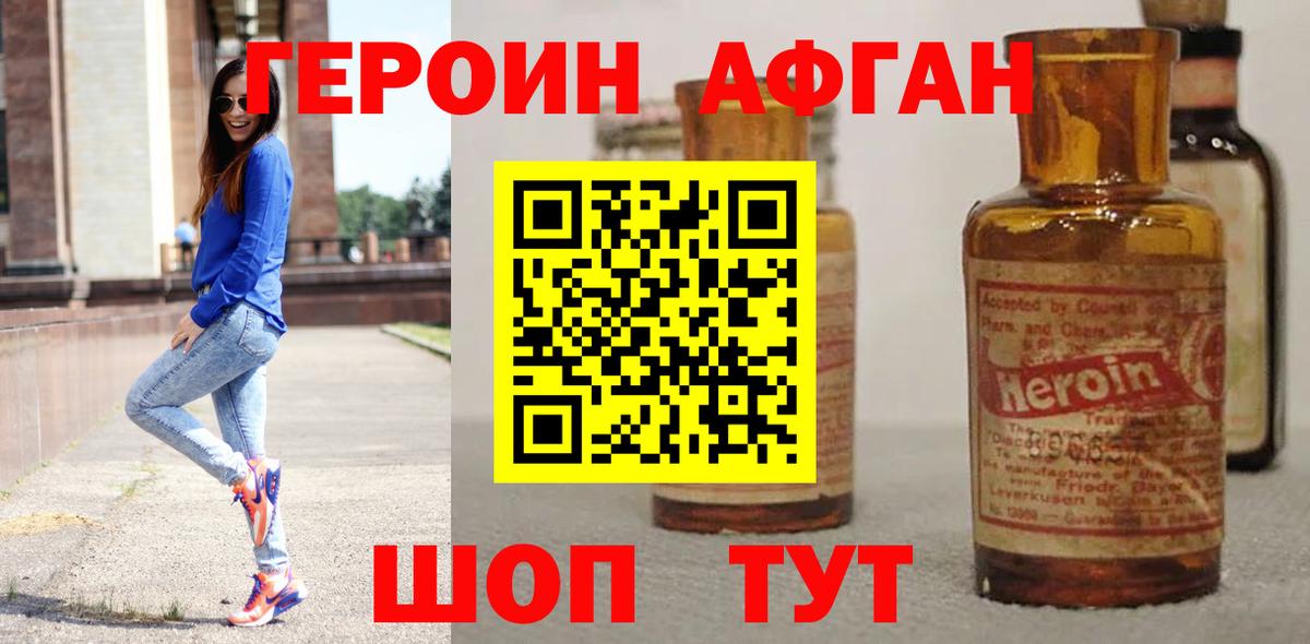 Лесной  Героин VHQ  Вход с VPN 