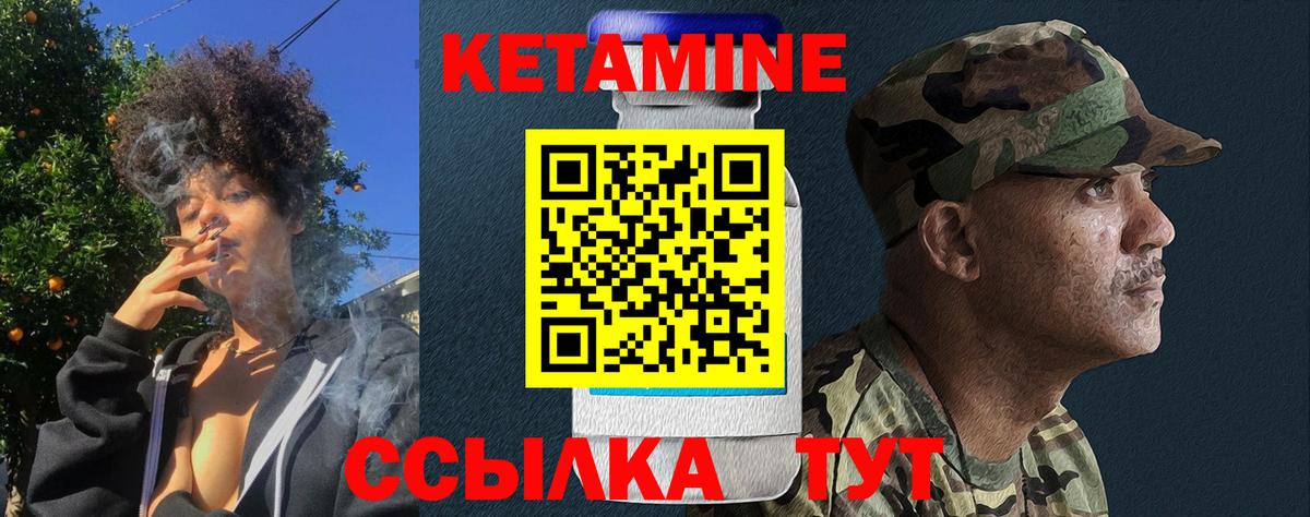 КЕТАМИН VHQ  Кетамин ketamine  Лесной  Вход с VPN 