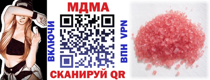 МДМА crystal  Лесной 