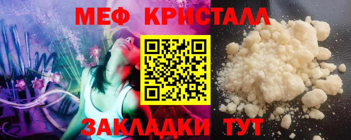 Мефедрон мука Лесной