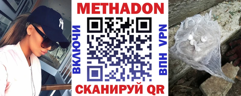 Метадон кристалл Лесной
