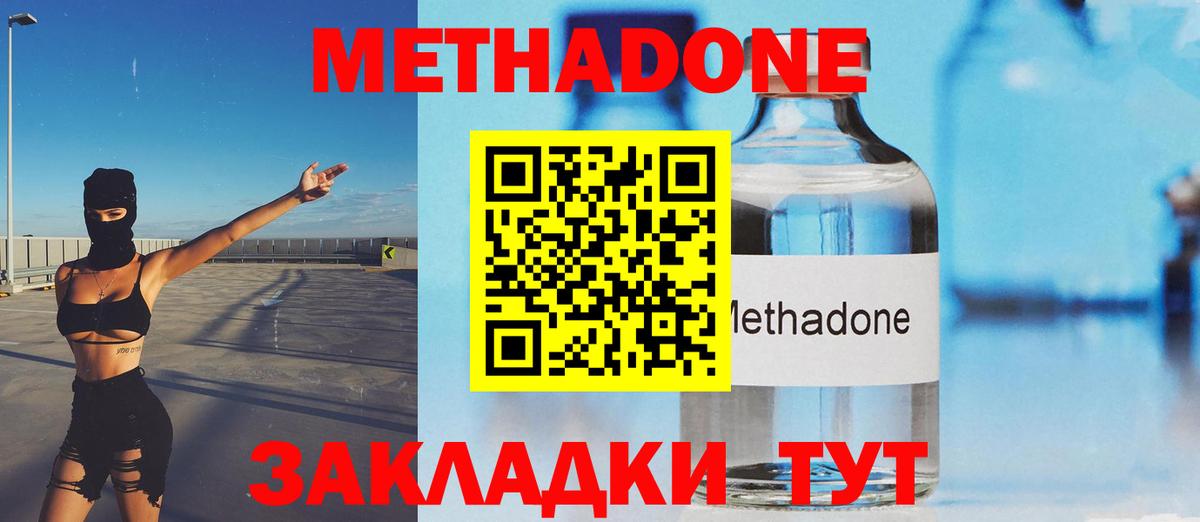 Метадон белоснежный  Вход с VPN  мега ссылки  Лесной 