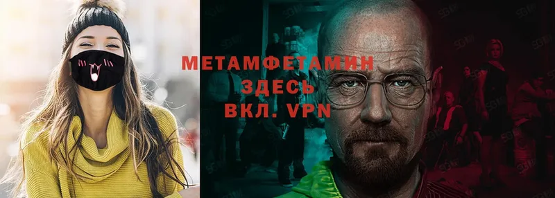 мега ONION  Лесной  МЕТАМФЕТАМИН мет 