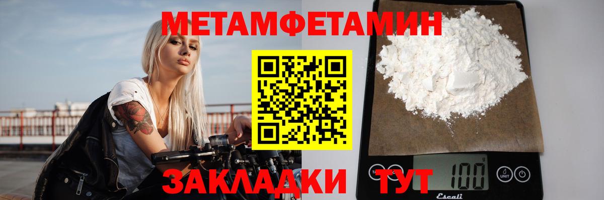 Первитин пудра  Вход с VPN  Лесной 