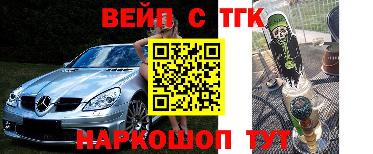 Лесной  Дистиллят ТГК вейп с тгк  Вход с VPN 